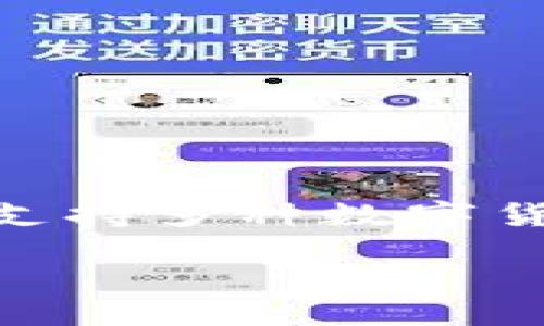 ## 什么是TPWallet？

TPWallet是一款基于区块链技术的数字资产钱包，专为用户提供安全、便捷的加密货币管理解决方案。TPWallet不仅支持多种数字货币的存储和交易，还具备诸多高效、智能的管理工具，帮助用户在日益复杂的加密货币市场中实现资产的安全与增值。

### 数字资产管理的“万事通”：TPWallet的全方位解析