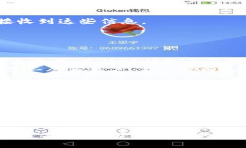 要将USDT提现到TPWallet（也称为TokenPocket Wallet），您需要按照以下步骤进行操作。请注意，这些步骤仅供参考，具体操作可能因应用程序的更新而有所不同。确保您已经了解加密货币的基本知识，并且对于涉及的风险有足够的认识。

### 第一步：准备工作

创建并设置TPWallet
如果您还没有TPWallet，请先下载并安装该钱包应用程序。您可以在应用商店（如App Store或Google Play）中找到TPWallet，或者访问官网获取更多信息。
安装完成后，您需要创建一个新钱包，按照提示生成助记词，并确保将其安全地存储在一个可靠的地方。记住，助记词是您钱包的钥匙，丢失或泄露可能导致您失去钱包里的资产。

### 第二步：获取USDT接收地址

在TPWallet中找到USDT地址
打开TPWallet，选择“资产”部分，然后找到USDT。如果是第一次使用，您可能需要添加这个资产。点击“添加资产”然后选择USDT。
找到USDT后，点击进入，您将看到您的USDT接收地址。请务必复制这个地址，或直接使用QR码扫描功能，以确保地址的准确性。记住，发送加密货币时，地址一定要核对清楚，毕竟，一不小心就可能将钱送到“冥王星”去。

### 第三步：将USDT提现到TPWallet

从交易平台提现USDT
如果您的USDT存储在一个交易平台（如Binance、Huobi、OKEx等），请登录到您的账户，找到“钱包”或“资金管理”部分。
选择USDT，然后找到“提现”或“提币”选项。将之前复制的TPWallet的USDT接收地址粘贴到提现地址栏中。
在输入提现金额时，要确保您明确知道提款时可能会产生的手续费。谁还没点小烦恼呢？所以填错金额是一定要避免的。

### 第四步：确认提现信息

核对和确认提现信息
在提交提现请求之前，请仔细核对所有信息，包括地址、提现金额、手续费等，确认无误后，提交申请。
通常，交易平台会发送一封邮件或短信，让您确认提现请求，这是为了保护您的账户安全。确保您能够及时接收到这些信息。

### 第五步：耐心等待

查看提现状态
提交提现申请后，您可以在交易平台的提现记录页面查看申请状态。一般来说，提现会在几分钟到几个小时内完成，具体时间取决于区块链网络的拥堵情况。
在TPWallet中，您可以刷新资产页面来查看USDT是否已到账。如果您发现迟迟没有到账，不要惊慌，可以稍等一会再查看，有时候网络也会“休息”一下。

### 注意事项

确保安全性
在转账过程中，请务必确保您的设备安全，避免在公共Wi-Fi环境下进行敏感操作。此外，长期大量存储加密资产的用户可以考虑使用硬件钱包来提升安全性。
记住，虽然加密货币的转账快捷方便，但一旦出现错误，您可能面临不可逆转的损失。只要不急不躁，我们都可以愉快地享受数字资产的乐趣。

总结以上步骤之后，您就可以轻松地将您的USDT提现到TPWallet了。同时，随时留意TPWallet和交易平台的公告，以便获取最新的操作提示和安全建议。祝您在加密货币的世界中，获得愉快的体验和丰厚的回报！
