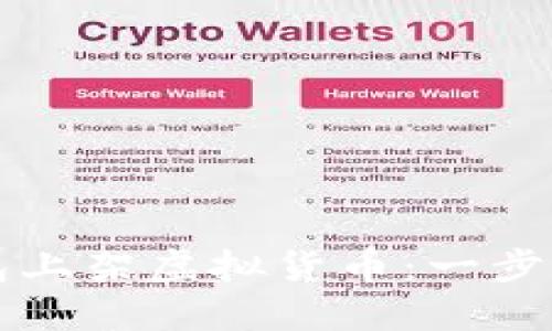 如何在TP钱包上架虚拟货币：一步一步的小航海