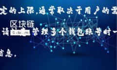 在TPWallet（TP钱包）中，用