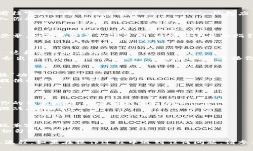 要在网页版博饼中连接 TPWallet，你可以按照以下步骤进行操作。请注意，不同平台可能会有所不同，但一般流程相似。

### 步骤一：准备工作
1. **确保你已安装 TPWallet**：如果还没有，请前往官方渠道下载并安装 TPWallet 钱包应用。
2. **获取钱包地址**：打开 TPWallet，创建或导入你的钱包，并记下你的钱包地址。

### 步骤二：登录网页版博饼
1. 在浏览器中输入博饼的官方网站地址，并进行登录。如果你是第一次使用，请根据平台的指引进行注册。

### 步骤三：连接 TPWallet
1. 登录后，在网页中找到“连接钱包”或“我的账户”这样类似的选项。
2. 选择 TPWallet 作为你的连接钱包。页面可能会出现一个二维码或是一个链接，用于连接你的钱包。

### 步骤四：授权连接
1. 打开 TPWallet 应用，选择“DApp”或“钱包连接”功能。
2. 使用钱包扫描网页中的二维码，或者手动输入提供的链接进行连接。
3. 确认连接请求，输入你的钱包密码（如果需要）。

### 步骤五：确认连接成功
1. 一旦连接成功，你应该能在网页版博饼上看到你的钱包地址，上面有余额和其他信息。
2. 现在你就可以开始使用博饼的各种功能，比如游戏、转账等。

### 提示
- 保证你的 TPWallet 应用是最新版本，以免出现兼容性问题。
- 在连接钱包时，注意保护自己的私钥与助记词，切勿泄露给他人。

以上步骤是连接 TPWallet 和网页版博饼的基本流程。如果在操作过程中遇到任何问题，请参考博饼的帮助文档或联系客服寻求进一步的帮助。