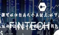 确认 TPWallet 是否为正版的