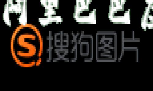 如同开宝箱，揭秘阿里巴巴虚拟币的神奇世界