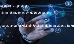   温州币：数字时代的“黄