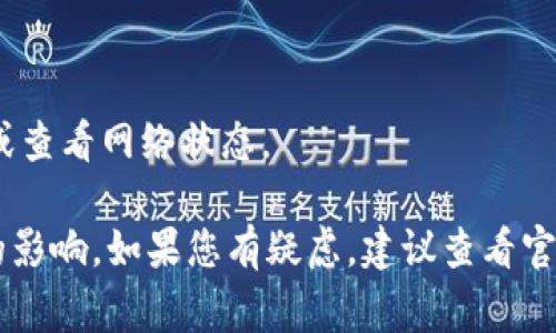 在TPWallet中，您可能会关注您的资产余额和交易记录是否会及时更新。一般来说，TPWallet作为一种数字钱包，通常会在您的操作后及时更新余额。例如，当您进行交易或充值时，余额应该会在交易确认后瞬时更新。

li如果您充入新资金，一般会在几分钟之内显示在您的账户内。/li
li如果您进行转账，资金在经过网络确认后也会迅速到账。/li

不过，有时网络拥堵或者其他技术问题可能导致更新有所延迟。这种情况下，建议耐心等待或查看网络状态。

总之，TPWallet里的钱会根据您的操作不断更新，但具体的更新速度可能会受到多种因素的影响。如果您有疑虑，建议查看官方的帮助文档或联系客服以获取更准确的信息。