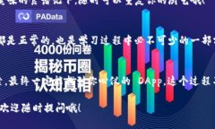 在 TP Wallet 上查找 DApp（去