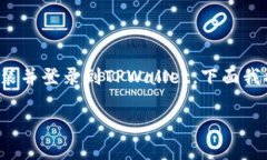 在TPWallet中购买ETH币的具体