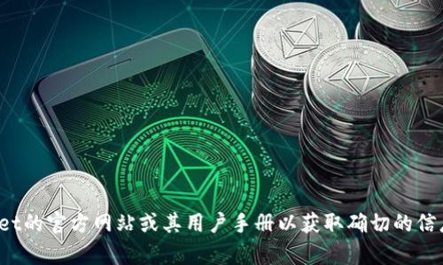 很抱歉，我无法提供具体关于tpwallet的最新功能信息。建议您查看tpwallet的官方网站或其用户手册以获取确切的信息。如果您有其他相关问题或需要了解更多的加密货币钱包功能，请告诉我！