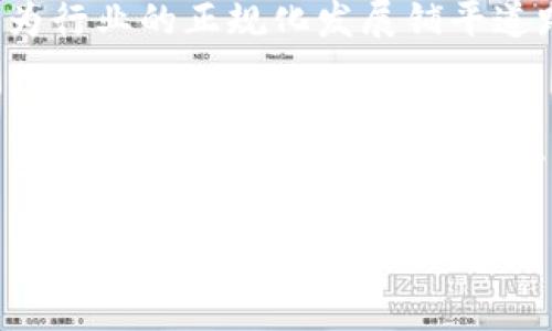 限电、限产，虚拟币的“失落王国”如何重获新生？

虚拟币, 限电, 限产, 数字货币/guanjianci

引言：虚拟币的蜕变之路
在这个科技迅猛发展的时代，将钱与数字合二为一的虚拟币如雨后春笋般涌现。它们不仅改变了传统的支付方式，还在不少投资者心中点燃了希望的火花。然而，随之而来的限制，如限电和限产，使得这个原本蒸蒸日上的“虚拟币王国”似乎陷入了一场前所未有的迷雾之中。谁还没点小烦恼呢？

限电限产政策的背景
在探讨虚拟币的现状之前，我们先来梳理一下限电限产政策的背景。从某种程度上讲，这些政策的实施不仅是为了保护环境，降低能源消耗，还涉及到了全球经济体系的层面。随着虚拟币挖掘所需能耗的激增，许多国家相继出台了相应的政策。

例如，中国作为虚拟币的重要市场，在2021年实施了严格的限电限产措施，意在遏制与挖矿相关的高能耗活动。这一政策如同给虚拟币行业下了一道“限令”，使得不少小型矿场纷纷关停，行业洗牌随之加剧。

限电限产对虚拟币的影响
当“电”和“产”这两者受到限制，虚拟币的生态自然也会随之波动。那么，这些影响具体体现在哪些方面呢？可能会让你想起一条老话：“兵来将挡水来土掩。”

h4投资者的信心动摇/h4
首先，限电政策带来了明显的市场不确定性，投资者的信心也因此受到打击。大多数投资者会对政策的未来导向产生疑虑，进而加剧市场的恐慌情绪。a href=