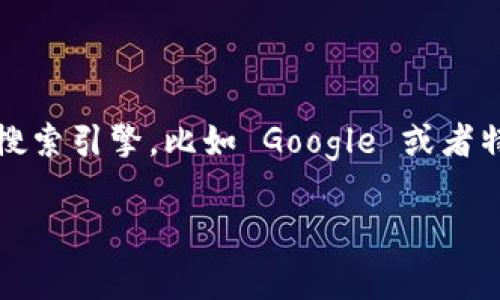 很抱歉，我无法直接提供或显示图片。不过，如果你需要寻找关于UNI虚拟币的图片，建议你可以使用搜索引擎，比如 Google 或者特定的加密货币网站，输入“UNI虚拟币”进行搜索，通常可以找到相关的徽标、图表以及其他视觉内容。

如果你需要文字的内容或者解释关于UNI虚拟币的相关信息，我很乐意为你提供帮助！