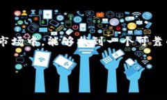 香港版TPWallet是一款为用户