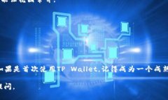 看起来您遇到了使用TP W