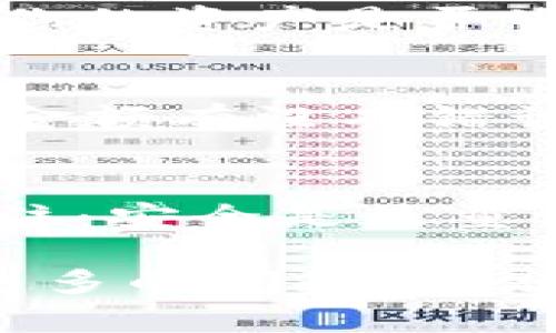 将火币（Huobi）交易所中的币转移到TPWallet其实可以看作是把钱包里的“金子”转到一个更安全的“金库”里。虽然步骤可能有些繁琐，但只要按照指引操作，你就能轻松完成转账。接下来我们将详细介绍如何进行这项操作。

第一步：创建TPWallet账户
如果你还没有TPWallet账户，那么第一步显然是去创建一个。下载TPWallet的应用，打开后你会看到一个注册页面。在这里，你需要提供电子邮件或手机号码，并设置一个安全密码。记住了，这可是你“金库”的钥匙呀!

第二步：获取TPWallet的收款地址
接下来，我们需要获取一个“地址”，就像邮寄包裹一样，地址是到达目的地的关键。在TPWallet中，选择你想要转账的币种（比方说是比特币、以太坊等），系统会生成一串字母和数字组合的地址。这是属于你的TPWallet“邮寄地址”，一定要复制好哦，别搞错了！

第三步：登录火币账户
现在，准备好你的“金子”，并登录火币交易所。在这里，你将需要找到资产管理部分。一般来说，点击“资产”，然后选中“提币”选项，就是要将币从火币转移出来。

第四步：填入转账信息
此时，你需要在提币页面输入刚才从TPWallet复制的地址，输入你要转账的金额。哎，这时候可要小心了，别填错了地址哦！再简单不过的“邮寄包裹”都可能会出现失误，所以一定要确认无误。

第五步：确认及验证
输入完所有信息后，下一步就是确认。这通常会要求你进行双重验证，比如发到你注册邮箱的验证码或手机短信码。这些安全措施是为了确保你的“金库”安全，因此请不要着急，稳住心态，认真一步步来！

第六步：等待转账完成
一旦你确认了所有信息并完成验证，火币会开始处理你的转账请求。这个过程可能需要几分钟时间，有时可能会稍微久一点，但在互联网的世界里，耐心可是个美德，谁还没点小烦恼呢？

第七步：确认TPWallet到账
终于，你的“金子”可能已经安全地转入了TPWallet。在财富的海洋里，任何时候都可以再去查看一下TPWallet，确认一下你的资产是否准确无误。如果看到余额正常，那就是向‘金库’成功转账啦，恭喜你！

常见问题及解决方案
有时在转账过程中，你可能会遇到一些小问题。比如，钱没到账？首先，不要慌张，先确认一下你提币时填写的地址、币种和金额有没有错误；其次，检查交易状态，有时需要时间确认；最后，若还有疑问，可以随时联系火币或TPWallet的客服，寻求帮助。

总结
将火币中的币转到TPWallet虽说有些步骤，但整体流程并不复杂。一旦熟悉了整个流程，之后转账都会变得游刃有余。记住：安全是最重要的，不要随便泄露你的钱包地址和密码，保护好你的每一笔资产，才能在“金库”里愉快地享受财富的增值！

通过以上几个步骤，你就能顺利地将火币里的币转账到TPWallet了。希望这份指南对你有所帮助！如果你在过程中遇到更多的问题，别忘了寻求专业的技术支持，总之，保持冷静，轻松完成转账就是了！