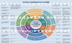 在使用TPWallet时，如果你希