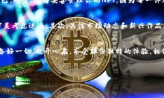 nft购买指南/nft购买指南