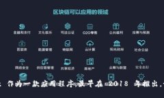 TPWallet 是一个区块链钱包