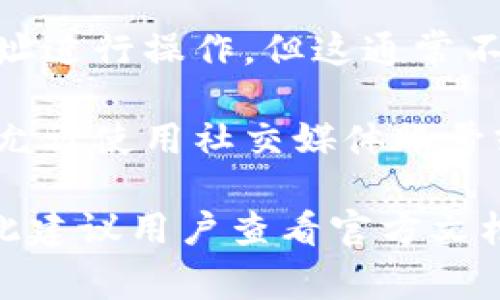 TP钱包（TP Wallet）是一款支持多种区块链资产的数字钱包，通常用于存储、管理和交易加密货币。用户可以通过多种方式登录TP钱包，具体的登录方式可能包括：

1. **助记词**：用户可以通过输入他们的助记词（Mnemonic Phrase）来恢复和登录到他们的钱包。这通常是在用户创建钱包时提供的一个安全备份。

2. **私钥**：另一个常见的登录方法是使用用户的私钥。私钥是与钱包地址相对应的唯一代码，用户可以使用它来访问他们的资产。

3. **账户密码**：一些钱包支持用户创建账户密码，用户可以通过输入这个密码进行登录。

4. **链上公钥地址**：某些情况下，用户可以直接使用他们的公钥地址进行操作，但这通常不会作为登录方式。

5. **社交账号或其他认证**：在某些最新版本的加密钱包中，可能会允许使用社交媒体账号或其他网络服务进行快速登录。

请注意，TP钱包的具体登录方式可能会随着版本更新而有所不同，因此建议用户查看官方文档或指南，以获取最新的信息和安全建议。