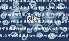 如果你发现tpwallet官网无法