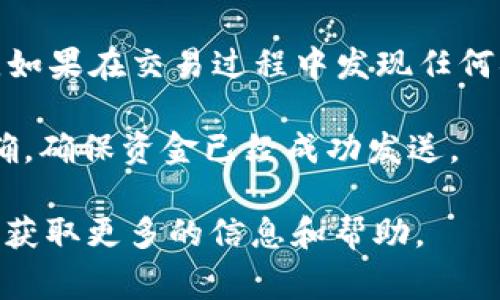 在TPWallet中，“闪兑待支付”通常指的是用户发起了一笔闪兑交易，但该交易的支付尚未完成。这种情况可能会发生在用户选择某种加密货币进行交换时，系统会先生成一个交易请求，等待用户确认支付。

以下是“闪兑待支付”可能涉及的一些具体情况：

1. **交易确认流程**：当用户发起交易后，TPWallet系统会等待用户确认他们的支付。如果用户在支付过程中遇到问题（例如输入错误的金额或选择了错误的交易方式），那么交易状态就会显示为“待支付”。

2. **链上交易时间**：有时候，用户已完成支付，但由于区块链确认的延迟，交易仍可能显示为“待支付”。这种情况下，用户只需耐心等待，通常交易会在区块链确认后自动更新状态。

3. **安全措施**：为了确保用户的资产安全，TPWallet对每一笔交易都进行充分的检查。如果在交易过程中发现任何异常，系统可能会将交易状态保持为“待支付”，直到问题得到解决。

4. **用户操作提示**：如果你遇到“闪兑待支付”的状态，建议检查你的支付方法是否正确，确保资金已经成功发送。

如果你在使用TPWallet过程中遇到这个状态，最好及时查看官方文档或联系支持团队以获取更多的信息和帮助。