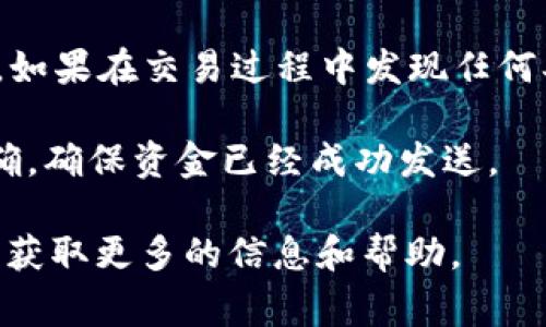 在TPWallet中，“闪兑待支付”通常指的是用户发起了一笔闪兑交易，但该交易的支付尚未完成。这种情况可能会发生在用户选择某种加密货币进行交换时，系统会先生成一个交易请求，等待用户确认支付。

以下是“闪兑待支付”可能涉及的一些具体情况：

1. **交易确认流程**：当用户发起交易后，TPWallet系统会等待用户确认他们的支付。如果用户在支付过程中遇到问题（例如输入错误的金额或选择了错误的交易方式），那么交易状态就会显示为“待支付”。

2. **链上交易时间**：有时候，用户已完成支付，但由于区块链确认的延迟，交易仍可能显示为“待支付”。这种情况下，用户只需耐心等待，通常交易会在区块链确认后自动更新状态。

3. **安全措施**：为了确保用户的资产安全，TPWallet对每一笔交易都进行充分的检查。如果在交易过程中发现任何异常，系统可能会将交易状态保持为“待支付”，直到问题得到解决。

4. **用户操作提示**：如果你遇到“闪兑待支付”的状态，建议检查你的支付方法是否正确，确保资金已经成功发送。

如果你在使用TPWallet过程中遇到这个状态，最好及时查看官方文档或联系支持团队以获取更多的信息和帮助。