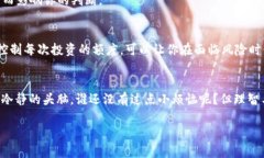 虚拟币骗局：一场隐秘的