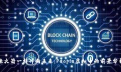 像火箭一样冲向未来：P