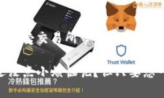    如何在TPWallet中添加瓦特