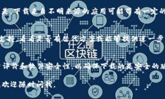 关于tpwallet是否可以下载老