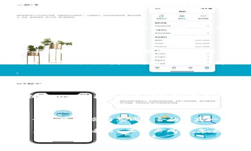 虚拟币发电是指通过特定的计算和挖矿过程，利用计算机资源来“生产”虚拟货币（如比特币）。在这个过程中，参与者需要解决复杂的数学问题，以验证交易并将其记录在区块链上。成功解决问题的矿工将获得一定数量的虚拟币作为奖励。这就像是现代社会中的“数字黄金开采”，越投入资源，越有机会获利。

下面是围绕虚拟币发电的详细介绍：

一、虚拟币的概念与发展

在过去的十年中，虚拟币（或称加密货币）逐渐从边缘走向主流，像一颗冉冉升起的星星，吸引着各界的目光。虚拟币的最著名代表当属比特币，其在2009年诞生后，便像风一样，席卷了全球多个国家和地区。虚拟币并不依赖于传统的金融监管机构，其基于区块链技术，这意味着所有的交易都是透明且可追溯的，设计的初衷是要建立一个去中心化的货币体系。

二、虚拟币发电的基本原理

可以将虚拟币发电理解为一个“数学竞技场”，在这场比赛中，世界各地的矿工通过特定的算法进行资源的竞争。每个“矿工”都会使用其计算机进行挖掘，通过解决复杂的数学问题，来验证并记录交易。成功完成这一过程，就仿佛在数字世界中获得了一张金票，获得相应的虚拟币奖励。

这一过程中的核心技术是“哈希函数”，它可以将输入数据转化为固定长度的散列值。矿工们通过反复试探，寻找一个符合特定条件的哈希值，只有成功找到时，才能将交易记录到区块链中。不过，让人感到无奈的是，这过程就像在找一块看不见的巧克力蛋糕，往往出乎意料并伴随不少失败。

三、挖矿设备及其配置

要参与虚拟币发电，矿工们需要一定的硬件支持。起初，大部分人只是用普通的家用电脑进行挖矿，但随着竞争的加剧，显卡（GPU）以及专用的挖矿设备（ASIC）开始流行。这些设备被设计得如同赛跑的“跑车”，速度更快、效率更高。

当然，电力消耗也是一个不得不考虑的因素。虚拟币发电的过程就像是给一个巨兽喂食，电力供应不足可能导致挖矿效率低下。因此，许多矿工开始寻求便宜的电力来源，例如利用水电、风电等环保能源进行挖矿。这样一来，虚拟币的天空似乎也变得更加清澈透明。

四、网络与池子的参与

除了硬件的要求，矿工的“人脉网络”同样重要。在虚拟币界，有许多矿池设立起来，像是一群好朋友聚在一起形成的“聚会”。矿工们可以将计算资源集中到一起，分享挖矿的利润，这样即便个人算力有限，也能在共同的努力中获得收益。

参加矿池就像是在玩耍中团结合作，减轻了个人的挫败感。然而，它也意味着矿工们需要与他人分享他们的“蛋糕”，虽然每人的份额可能减少，但在竞争激烈的矿业市场，这样的方式显然时间成本更低。

五、虚拟币市场的波动性

虚拟币的市场波动如过山车般，价格瞬息万变。这也是每个矿工需要认真对待的因素。刚获取的虚拟币可能在短短几天内，价格就跌至谷底，让人心慌意乱。“谁还没点小烦恼呢？” 虚拟币市场不仅需要技术，还有心理韧性，保持冷静可能是进一步获利的关键。

六、法规与合规性

随着虚拟币的迅速发展，各国的监管机构也开始对其进行关注。规章制度的设立像是一个警示灯，既保护了投资者的权益，也确保了市场的稳定。因此，矿工们在参与虚拟币发电时，了解当地法规是十分必要的。

有些国家鼓励虚拟币的发展，提供了一系列的优惠政策；而另一些国家则因为担忧金融风险，进行了限制，甚至直接禁止。这就像是参加一个只有部分成员知晓规则的游戏，稍一失误可能会让自己掉入法律的陷阱。

七、虚拟币发电的未来

虚拟币的未来充满挑战与机遇。随着技术的发展，挖矿的能效比不断提升，争夺不会止于虚拟币的挖掘，更是在于如何应用这些技术于现实生活中。比如，通过区块链技术实现透明供应链管理、数字身份认证等。

不仅如此，越来越多的新虚拟币也在市场中涌现，这使得矿工的选择越来越丰富，成为了一个不断探索的“A/B测试”过程。同时，随着财富的积累，虚拟币文化与传统文化的碰撞也将愈发激烈，将会催生出新的商业模式和投资机会。

八、总结：虚拟币发电的魅力

虚拟币发电如同开采数字的宝藏，尽管过程充满挑战，但也夹杂着无数的惊喜。参与其中的人们在追求财富的同时，也在不断拓展眼界，吸取经验和教训。甚至在这个过程中，会与志同道合的朋友一起分享欢乐与烦恼。

简而言之，虚拟币发电不仅是技术的体现，更是一种人与技术、人与人之间的互动与碰撞。在未来，无论市场如何变化，我们期待这个领域能带来更多的创新与动荡。就像那句老话：“不经历风雨，怎么见彩虹？”在虚拟币的世界里，只有经过考验，才能获得最终的美好。

“虚拟币发电：数字时代的财富捕手”