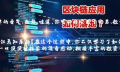   让抹茶翻身，轻松转账到