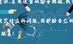 关于“tpwallet转账会被盗币