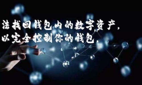 在TPWallet中查看助记词的步骤如下：

1. **打开TPWallet应用**：首先，确保你已经下载并安装了TPWallet应用，并且已经成功创建或导入了你的钱包。

2. **进入钱包设置**：在应用主界面，找到并点击“设置”选项，通常这个选项在右上角或底部导航栏中。

3. **选择查看助记词**：在设置菜单中，寻找“安全”或“助记词”选项。选择这个选项，你会被引导到助记词查看界面。

4. **验证身份**：为了安全起见，系统可能会要求你输入密码或进行其他身份验证。在输入正确信息后，你就可以查看助记词了。

5. **安全保存助记词**：查看后，请务必将助记词妥善保存，最好是写在纸上并存放在安全的地方。切勿以电子形式随意保存，以防被黑客窃取。

### 注意事项
- 助记词是恢复钱包的唯一方式，丢失助记词会导致无法找回钱包内的数字资产。
- 切勿将助记词共享给他人，任何拥有助记词的人都可以完全控制你的钱包。

希望这些步骤能帮助你顺利找到并安全保存助记词！