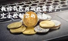 在TPWallet中查看助记词的步