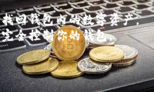 在TPWallet中查看助记词的步骤如下：

1. **打开TPWallet应用**：首先，确保你已经下载并安装了TPWallet应用，并且已经成功创建或导入了你的钱包。

2. **进入钱包设置**：在应用主界面，找到并点击“设置”选项，通常这个选项在右上角或底部导航栏中。

3. **选择查看助记词**：在设置菜单中，寻找“安全”或“助记词”选项。选择这个选项，你会被引导到助记词查看界面。

4. **验证身份**：为了安全起见，系统可能会要求你输入密码或进行其他身份验证。在输入正确信息后，你就可以查看助记词了。

5. **安全保存助记词**：查看后，请务必将助记词妥善保存，最好是写在纸上并存放在安全的地方。切勿以电子形式随意保存，以防被黑客窃取。

### 注意事项
- 助记词是恢复钱包的唯一方式，丢失助记词会导致无法找回钱包内的数字资产。
- 切勿将助记词共享给他人，任何拥有助记词的人都可以完全控制你的钱包。

希望这些步骤能帮助你顺利找到并安全保存助记词！