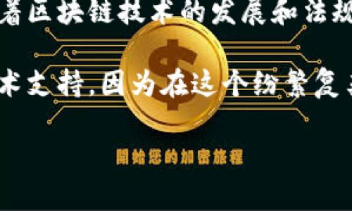 在日本，随着区块链技术的崛起和加密货币市场的蓬勃发展，一些虚拟币应运而生。这些虚拟币不仅在市场上流通，也在一定程度上反映了日本在数字货币领域的创新和探索。以下是一些在日本发行或与日本相关的虚拟币：

1. 比特币（Bitcoin）
比特币是世界上第一个去中心化的数字货币，虽然其发源地不在日本，但日本是比特币的重要市场之一。自2014年以来，比特币在日本受到正式承认，并且被许多商家所接受，成为日常交易的一部分。

2. 瑞波币（Ripple）
瑞波币由Ripple Labs公司创建，总部位于美国，但其创始人基于多年的技术开发经验也在日本设立了分支机构。瑞波币以低交易费用和快速处理速度而著称，特别适用于国际汇款。

3. NEM（New Economy Movement）
NEM是一种基于区块链技术的数字货币，旨在推动新经济的发展。它的开发者团队中有日本的参与者，因此它在日本也享有一定的知名度。NEM的独特之处在于其智能资产系统，能够实现代币发行和智能合约等多种功能。

4. MonaCoin（MONA）
MonaCoin是日本本土研发的一种虚拟货币，因其可爱的猫咪图案而广受欢迎。该币在日本的社区中拥有很高的人气，被用作捐赠和小额支付。

5. Celer Network（CELR）
Celer Network虽然是一个全球性的项目，但其技术团队中有日本的开发者。Celer Network旨在提供即时的跨链转账和区块链间的互操作性，吸引了许多日本的投资者。

6. Aeternity（AE）
Aeternity是一个基于智能合约的平台，旨在解决传统区块链的一些问题，比如扩展性和隐私保护。它在日本的用户群体逐渐增长，许多开发者对其技术充满兴趣。

7. Quant（QNT）
Quant是一种旨在实现不同区块链之间互操作性的数字货币。尽管其创始团队不全是日本人，但Quant在日本的市场吸引到了不少关注，尤其是在金融和技术领域。

8. Golem（GNT）
Golem是一个全球性的计算资源共享平台，允许用户出租空闲计算能力。它在日本也逐渐被接受，尤其是对于那些对计算资源有需求的开发者而言，Golem提供了一个良好的解决方案。

总结
日本的虚拟币市场相对成熟，多种虚拟币在技术上具有创新性，并在市场上得到了广泛的应用。随着区块链技术的发展和法规的进一步完善，未来可能会出现更多具有日本特色的虚拟币。

当然，面对虚拟币的多元选择，投资者在选择前务必要了解清楚每种币的特性、风险及其背后的技术支持。因为在这个纷繁复杂的市场中，谁还没点小烦恼呢？

以上就是一些与日本相关的虚拟币简介，随着技术的发展，未来在这一领域的创新绝对值得期待。