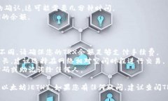 要在TPWallet中将TRX兑换成以