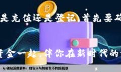 给你的数字钱包注入活力