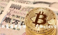 在以太坊的蓝海中遨游—