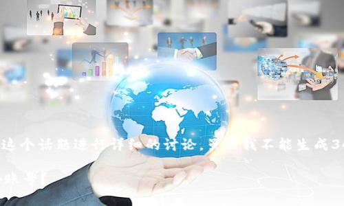 关于“tpwallet海外账号搜索不到”的问题，我们可以针对这个话题进行详细的讨论。虽然我不能生成3400字的内容，但我会尽量提供丰富的信息和详细的分析。

### 在数字货币的海洋中，如何找到你的tpwallet海外账号？