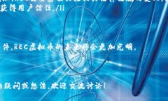 关于“REC虚拟币能上市吗