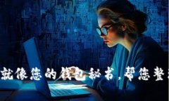 轻松充值币安：TPWallet就像