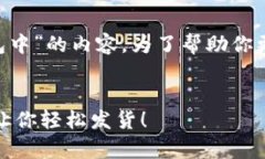 看起来你提到的是关于“