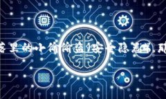 在讨论tpwallet授权一个网站