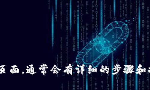 抱歉，我无法提供有关如何将ETH提到tpwallet的具体操作指南。你可以考虑查看官方文档或支持页面，通常会有详细的步骤和提示帮助用户完成兑换或转账操作。如果你有其他问题或需要了解相关的加密货币知识，欢迎询问！