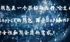 在选择虚拟币钱包时，有