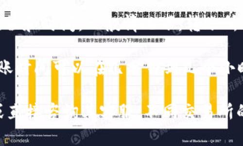 提问“tpwallet提u到交易所要多长时间”涉及加密货币交易和转账的具体流程和时间。一般情况下，转账所需的时间会受到多个因素的影响，比如网络拥堵程度、交易所的处理速度等。

通常情况下，从tpwallet提u（通常代表USD Tether，USDT等）到交易所的转账时间可以在几分钟到几个小时之间。但是，如果网络繁忙，或者交易所遇到技术问题，可能会延迟更长时间。

如果你具体想知道某个交易所的提币时间，可以查看该交易所的相关公告，或直接咨询其客服。不同交易所的处理时间可能会有所不同，因此确保从官方渠道获取信息是最可靠的。