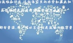 TPWallet（通证钱包）是一个