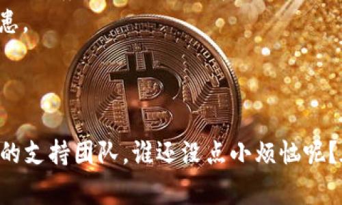 下载 tpwallet 海外版的步骤相对简单，通常可以通过以下几种方式进行：

### 方法一：官方网站下载

1. **访问官方网站**：首先，打开浏览器，访问 tpwallet 的官方网站。
2. **查找下载链接**：在官网主页上，通常会有“下载”或“Get Started”按钮，点击进入下载页面。
3. **选择版本**：根据你的设备类型（iOS、Android等）选择合适的版本进行下载。
4. **按照提示安装**：下载完成后，根据系统提示进行安装，确保打开安装时允许来自未知来源的应用。

### 方法二：APK文件安装（Android用户）

1. **允许安装未知来源的应用**：在设备设置中，找到“安全”或“隐私”设置，开启“允许安装来自未知来源的应用”选项。
2. **下载APK文件**：在搜索引擎中搜索“tpwallet APK”，选择合适的网站下载最新版本的APK文件。
3. **安装APK文件**：下载完成后，找到文件点击安装，完成后应用图标会出现在你的主屏幕上。

### 方法三：App Store或应用市场（iOS用户）

1. **打开App Store**：在你的设备上打开App Store。
2. **搜索tpwallet**：找到搜索栏，输入“tpwallet”，点击搜索。
3. **确认下载**：找到对应的应用，点击下载并输入你的Apple ID密码，稍等片刻，应用便会安装完成。

### 注意事项

- **VPN连接**：如果你在某些地区无法下载，尝试使用VPN连接到其他国家或地区的服务器再进行下载。
- **安全性**：确保你下载的应用来源可靠，避免从不明网站下载以防带来安全隐患。

### 结束语

希望以上方法能帮助你顺利下载 tpwallet 海外版！如有其他问题，随时联系我们的支持团队，谁还没点小烦恼呢？在这数字化时代，工具的选择与下载虽小，却能助你在数字货币的海洋中扬帆远航！