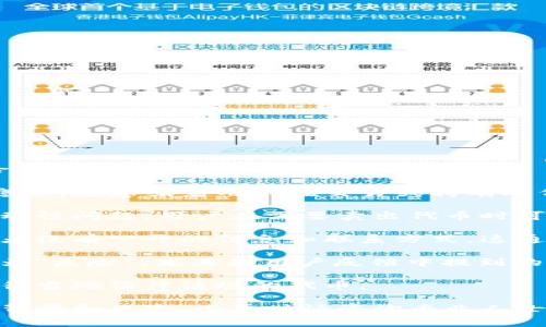 在TPWallet中，代币显示“危险”通常意味着该代币存在某种风险，可能是因为以下几个原因：

1. **智能合约问题**：该代币的智能合约可能存在漏洞或安全隐患，这意味着用户在交易或持有此代币时，可能会面临被攻击的风险。

2. **交易量低**：如果一个代币的交易量非常低，这可能导致流动性问题，用户在需要卖出代币时可能会遇到困难。

3. **团队透明度低**：代币背后的开发团队如果缺乏透明度，或者没有公开的信息和联系方式，这通常会引起投资者的警惕。

4. **社区反馈**：若该代币在社区中的评价较差，可能会被标记为“危险”，尤其是用户反馈中提到的诈骗或不诚实行为。

5. **法规风险**：某些代币可能面临法律问题，尤其是那些未遵循当地法律法规的代币。

总之，看到代币显示“危险”，用户应谨慎对待，深入了解该代币的背景和风险，必要时请咨询专业人士。在进行任何投资之前，充分的研究与周全的思考永远至关重要。
