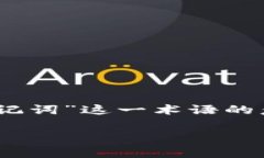 在讨论TPWallet（通常指的是